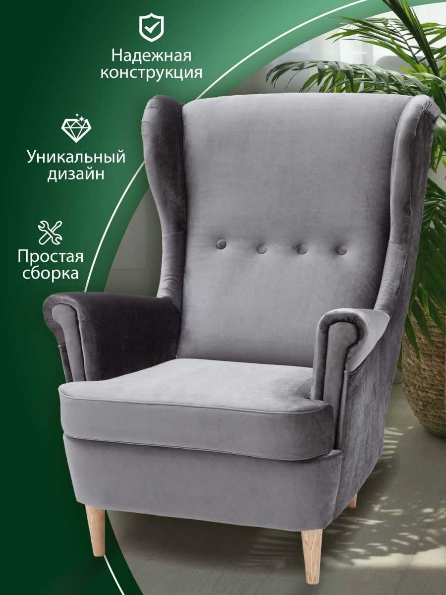 Кресла для гостиной: комфорт и элегантность в одном