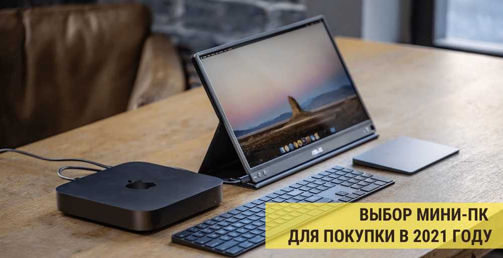 Ноутбук или компьютер: что выбрать для домашнего использования