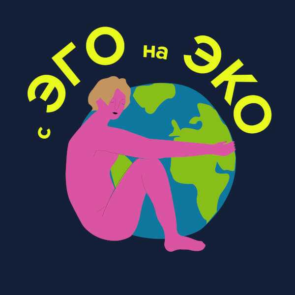Забота о природе и здоровье - построение эко-домов Эко-дома: забота о природе и своем здоровье