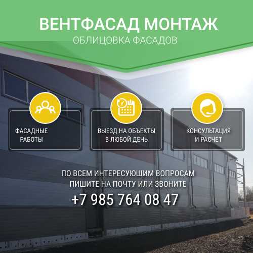 Основные этапы и процессы при установке фасадов - основная информация и шаги Фасадные работы: основные этапы и процессы в процессе монтажа