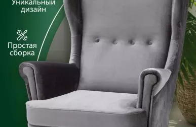 Кресла для гостиной: комфорт и элегантность в одном